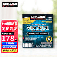 科克兰 柯克兰（Kirkland）美国进口可兰5%米诺Minoxidil地尔脂溢性脱发生长发液 男士滴剂6*60ml