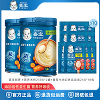 Nestlé 雀巢 嘉宝米粉胡萝卜口味米糊婴幼儿营养辅食250g*2罐+品尝装米粉10包