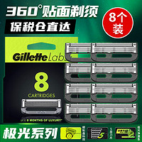 Gillette 吉列 极光剃须刀手动刮胡刀刀头 纳米级5层刀片 8刀头（不含刀架）