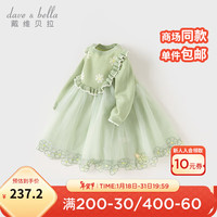 戴维贝拉(DAVE&BELLA)女童毛衣裙儿童连衣裙宝宝衣服小童公主裙春装童裙幼儿网纱裙 豆绿色 120cm(身高110-120cm)