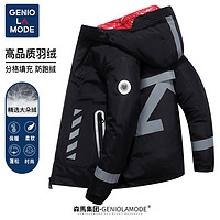 GENIOLAMODE 森马集团男装羽绒服冬季连帽保暖加厚百搭时尚外套学生男女同款