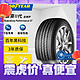 GOOD YEAR 固特异 汽车轮胎255/45R20 101T御乘二代自修护