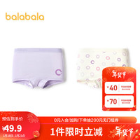 巴拉巴拉女童内裤莫代尔平角儿童平角短裤小中大童不夹PP萌两条装 紫色调00477 170cm