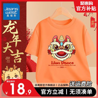 真维斯儿童新年款红色短袖男童纯棉T恤女童龙年本命年半截袖上衣 【新年短袖12】橙色 120