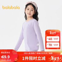 巴拉巴拉女童秋衣秋裤纯棉儿童内衣套装小童睡衣中大童打底棉毛衫 粉紫70013 100cm