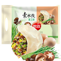 思念 素水饺新一代素三鲜口味1kg约50只