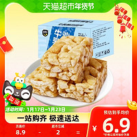 88VIP：蓓嘉乐 牛乳味鸡蛋沙琪玛500g传统糕点整箱休闲零食品营养早餐