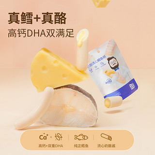 88VIP：Dr.CHEESE 奶酪博士 奶酪流心深海鳕鱼肠双重DHA高钙宝宝零食6袋