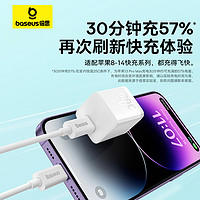 88VIP：BASEUS 倍思 小酷Pro适用苹果全系充电器PD充电头iPhone15快充30W