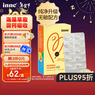 inne CHILDLIFE 童年时光inne海藻d3滴剂 d3婴儿维生素d3儿童 宝宝vd 钙吸收搭档400IU 30粒/盒