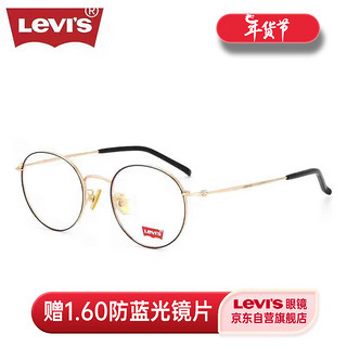 Levi's李维斯圆框眼镜架女款复古潮流可配近视度数男镜框 5329-C4黑金(大框)