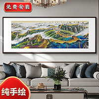 思荷 纯手绘万里长城图国画山水客厅装饰挂画办公室背景墙字画靠山壁画