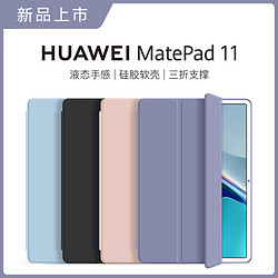 ZOYU 适用华为matepad11保护套air荣耀pro10.8英寸mate10.4平板8电脑matepro壳2021m6全包ipad2023款11.5pad外壳se