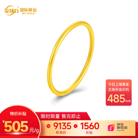 全球行 国际黄金手镯古法足金999金镯子女款手环素圈婚嫁自戴送礼3-4天发货 约40克定制