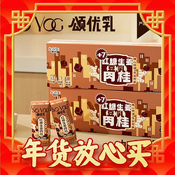 SO YOC 颂优乳 +7天红糖 生姜肉桂豆乳 200ml*7盒