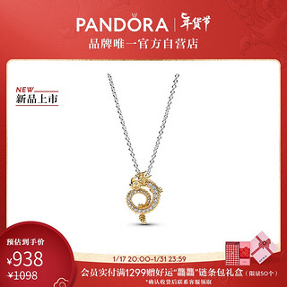 PANDORA 潘多拉 小金龙双色中国龙年锁骨链颈饰本命年礼物