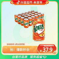 pepsi 百事 可乐美年达橙味碳酸饮料330ml×24罐易拉罐装饮料汽水整箱装