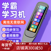 普兽英语点读笔新年儿童玩具女孩7-14岁男孩1-6年级 【离线高配版】3.69英寸高清大屏