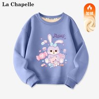 LA CHAPELLE MINI拉夏贝尔女童加绒卫衣秋冬2023上衣女孩冬季衣服儿童宝宝冬装 【加绒卫衣】星黛露蓝色 120