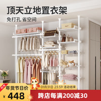 比人顶天立地置衣架阳台落地晾衣架室内展示衣帽架收纳置物 38MM【3立4横1托盘1裤架1网框】