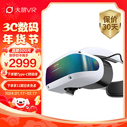 DPVR 大朋VR 大朋 E4 PCVR头显 智能眼镜 万款Steam游戏内容 超越Vision pro 日韩欧美大片 高清观影 非AR 一体机