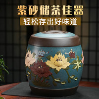 玖晟祥宜兴紫砂茶叶罐大号储茶罐普洱茶饼储存罐密封存茶缸鼓型紫砂罐子 14饼装堆花鼓型绿色花开富贵 14L