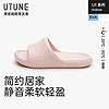 UTUNE 优调 拖鞋男EVA居家不臭脚 粉红色 38-39  (建议拍大一码)