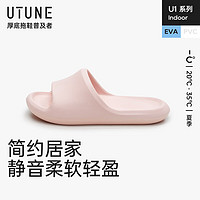 UTUNE 优调 拖鞋男EVA居家不臭脚浴室洗澡防滑软底室内静音情侣凉拖鞋女 粉红色 38-39  (建议拍大一码)