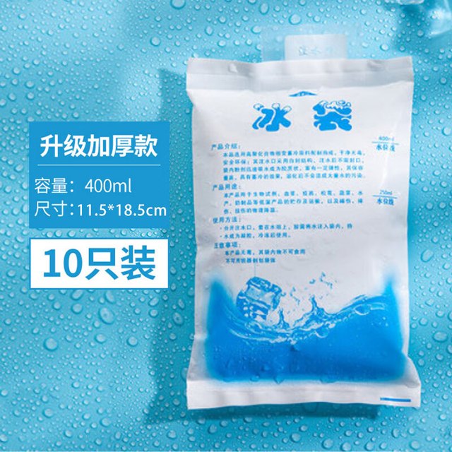 vks 未克思 400ML冰袋 加厚注水型（10只装） 车载母乳保鲜食品家商用冷藏