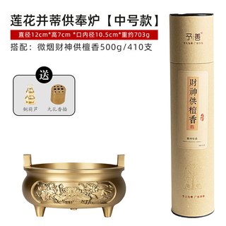 予善纯黄铜供奉香炉线香炉家用供佛香炉拜拜财神插香供上香熏香炉 中号款+微烟财神供檀香500克