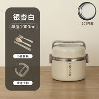 尚佳帮保暖饭盒二十四小时保暖层层密封保温饭盒桶不锈钢带盖餐盒 201不锈钢层层密封银杏白 四层+餐具