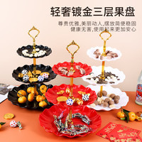 多物轻奢北欧风格多层点心盘三层水果盘客厅果盘婚礼零食盘甜品架托盘 【三层皇冠-红色】