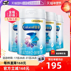 MeadJohnson Nutrition 美赞臣 Enfamil 安婴儿 铂睿A2蛋白系列 幼儿奶粉 国行版 3段 850g