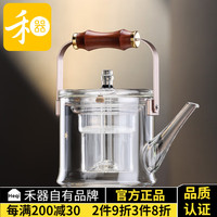 禾器·炫彩煮茶器煮茶壶泡茶壶茶具高硼硅耐热玻璃实木合金把手提梁壶烧水壶 君若壶（内胆款·酸木枝）透明