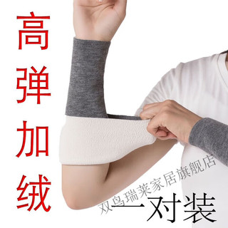 维诺亚 秋冬保暖护肘加绒加厚防寒加长款手腕手臂袖套肘关节袖子超厚 30CM黑色(到肘部) L(120-160斤)一对装