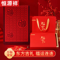 恒源祥红围巾女冬季羊毛围脖秋新年老人本命年礼盒接龙运 【福享款】万福金安