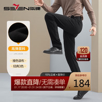 柒牌(SEVEN)【针织高弹】男士休闲裤秋冬商务通勤职业百搭直筒男裤子 黑色 33(175/84A)