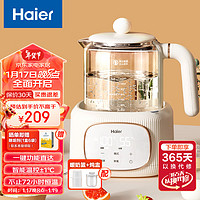 Haier 海尔 恒温水壶婴儿调奶器温热暖奶冲奶粉电热烧水壶带暖奶篮炖盅 1.2L