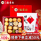  DXC 稻香村 北京稻香村 饼饼有礼 糕点礼盒 46饼15味 2.3kg　