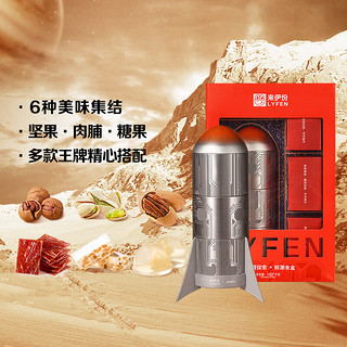 LYFEN 来伊份 优果世界风坚果礼盒 零食礼盒礼袋每日坚果零食坚果炒货礼盒装 星橙探索1027g