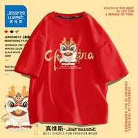 真维斯(JEANSWEST)红色短袖t恤男女2024龙年本命年衣服纯棉宽松新年会打底上衣 红色 招财醒狮龙_Z L