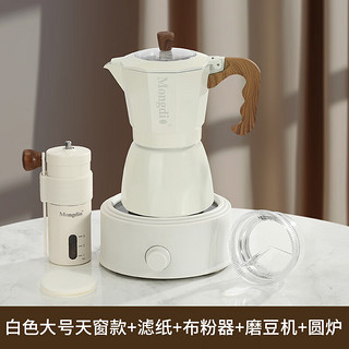 Mongdio双阀摩卡壶家用煮咖啡器具意式浓缩咖啡萃取机咖啡壶套装 陵光白+电陶炉布粉器磨豆机 200ml
