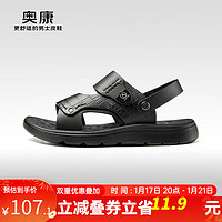 奥康（Aokang）男鞋 季商务石头纹理男士沙滩鞋舒适凉鞋男 黑色 39