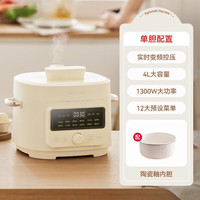 GUEN德国品质电子压力锅家用双胆智能预约大容量高压锅多功能4-L 米白色+单内胆