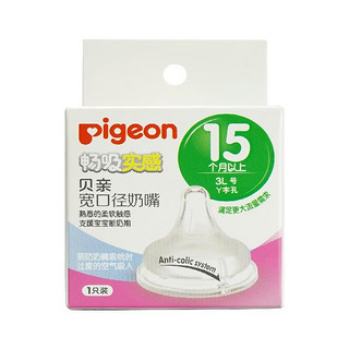 Pigeon 贝亲 自然实感婴儿奶嘴  BA119-15个月以上