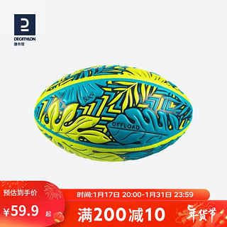 DECATHLON 迪卡侬 专业英式橄榄球训练球rugby1号绿松石色-4026712