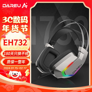 Dareu 达尔优 EH732游戏电竞电脑头戴式有线耳机线控耳麦单USB7.1声道单指向麦克风吃鸡耳机-天云灰