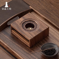 一品工坊复古胡桃木温茶炉蜡烛保温底座茶壶暖杯温茶台家用功夫茶具温茶器 胡桃木温茶器+10颗蜡烛