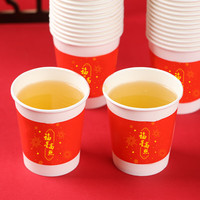 芳草地龙年纸杯春节红色高档泡茶水杯加厚商用家用一次性杯子喜庆纸杯 喜庆纸杯225ML*80只