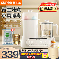 SUPOR 苏泊尔 温奶器恒温控温壶奶瓶消毒器宝宝一体二合一保温热奶暖奶器